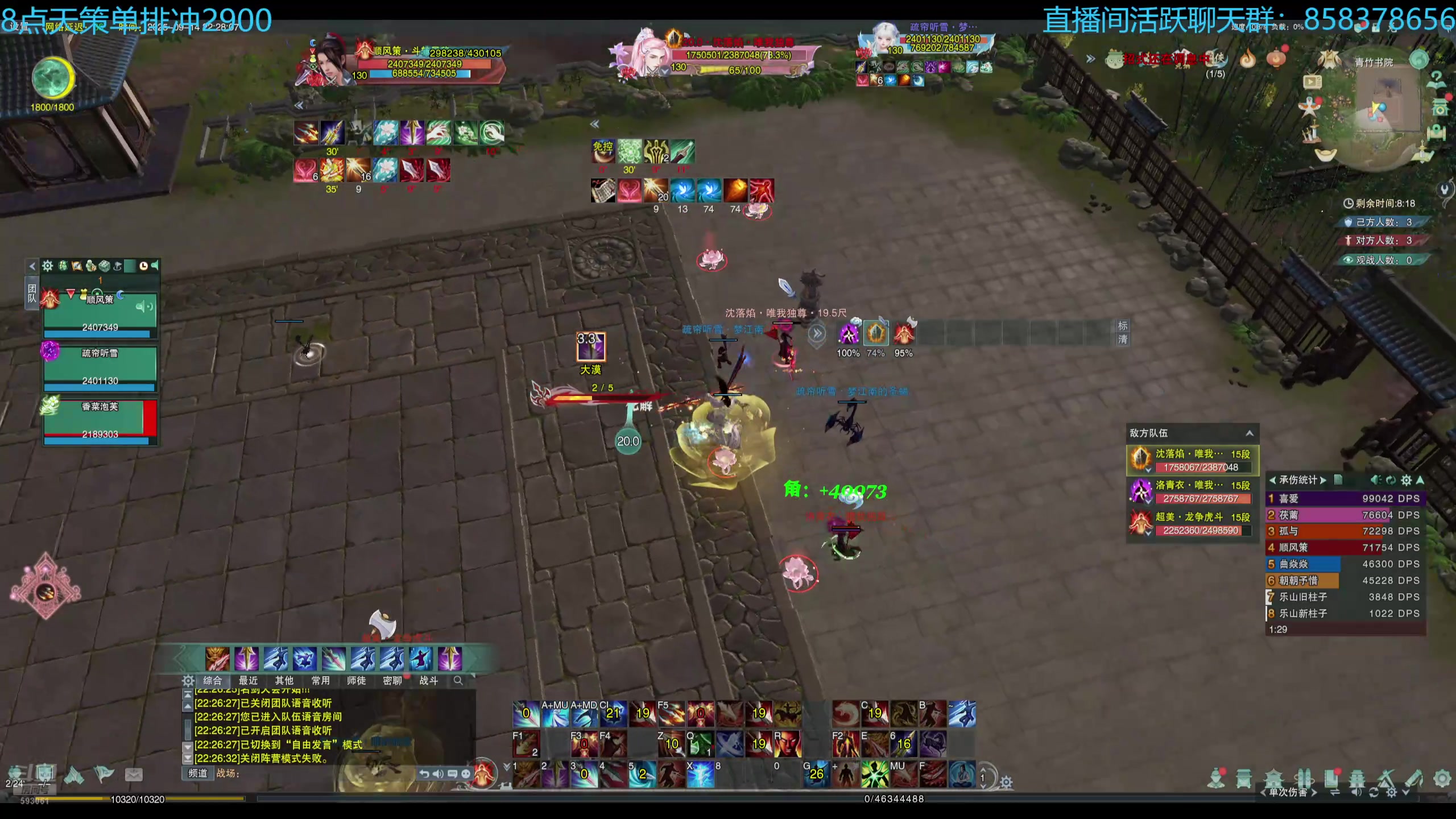 【2025-09-14 21点场】落叶听松：刀霸秀来了！