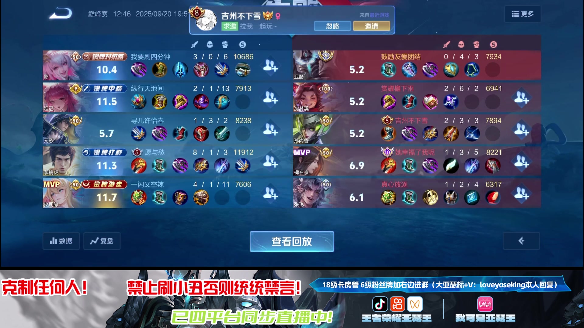 【2025-09-20 19点场】亚瑟王丶Z：国服第一亚瑟巅峰赛冲2400分！