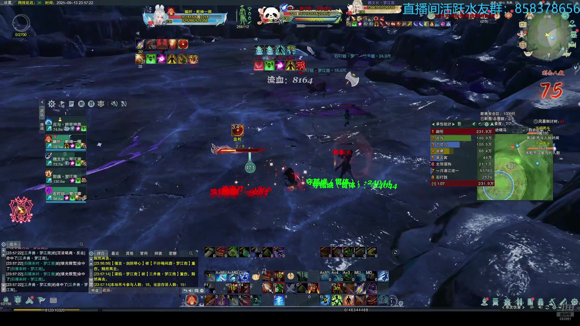 【2025-09-13 23点场】落叶听松：组排吃鸡！全是细节！