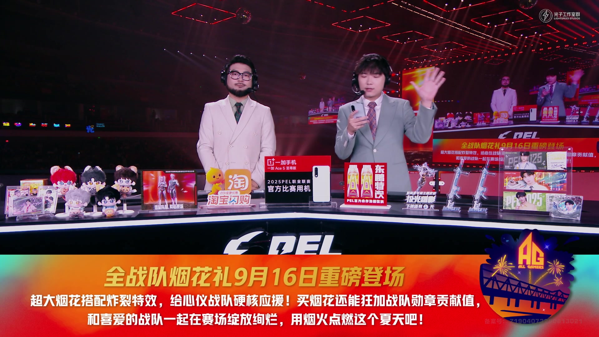 【2025-09-20 19点场】和平精英官方赛事：18:00PEL夏季赛决赛day2