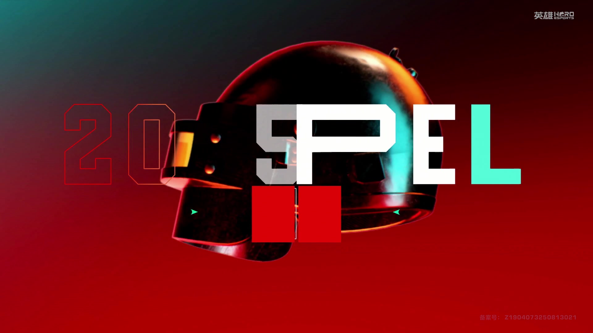 【2025-09-20 21点场】和平精英官方赛事：18:00PEL夏季赛决赛day2