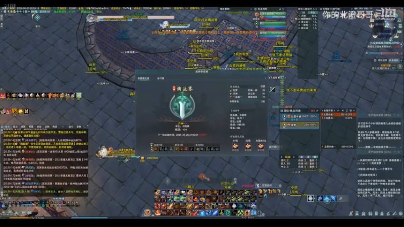 9月20日 武林争霸赛 月神 第二场