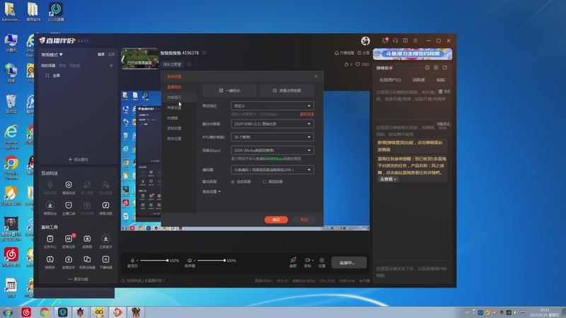 【2025-09-19 20点场】Forevr丶浅：整整整整整 4196378
