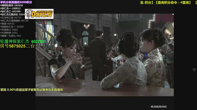 【2025-09-20 20点场】当燕双鹰遇见李元芳：【神 剧】的直播间