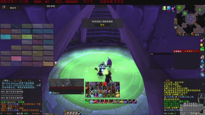 【2025-09-21 11点场】大白熊是大白熊：魔兽世界怀旧服 60级40人NAXX