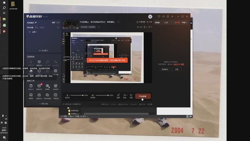 【2025-09-21 完整版】斗鱼用户hH1KeRUZ：不浅尝辄止，绝不轻易放弃攻关，争取爆机，