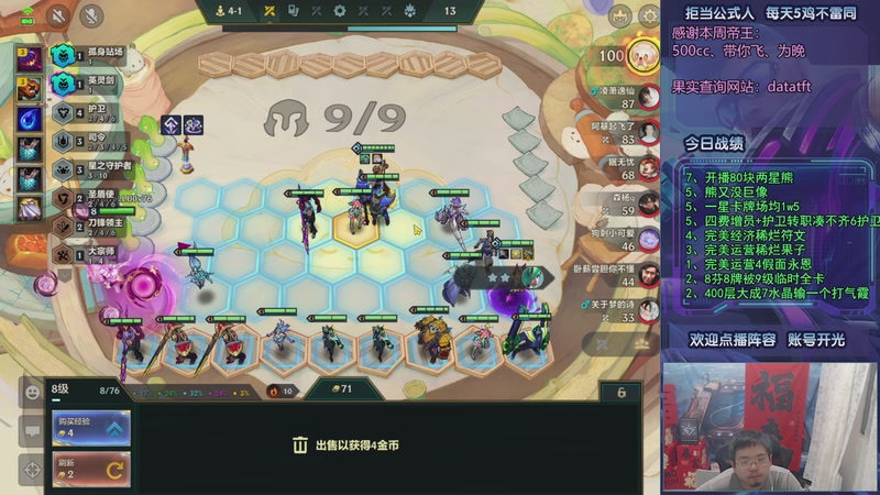 【2025-09-21 05点场】中年人拳师七号：英灵剑寒冰卡牌 40%提升不错