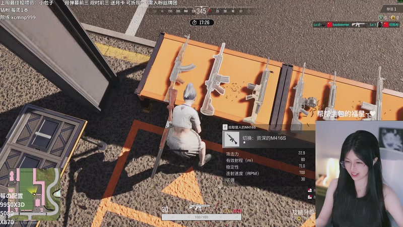 【2025-09-20 21点场】小草莓味儿o：陪伴大王水友车车出发