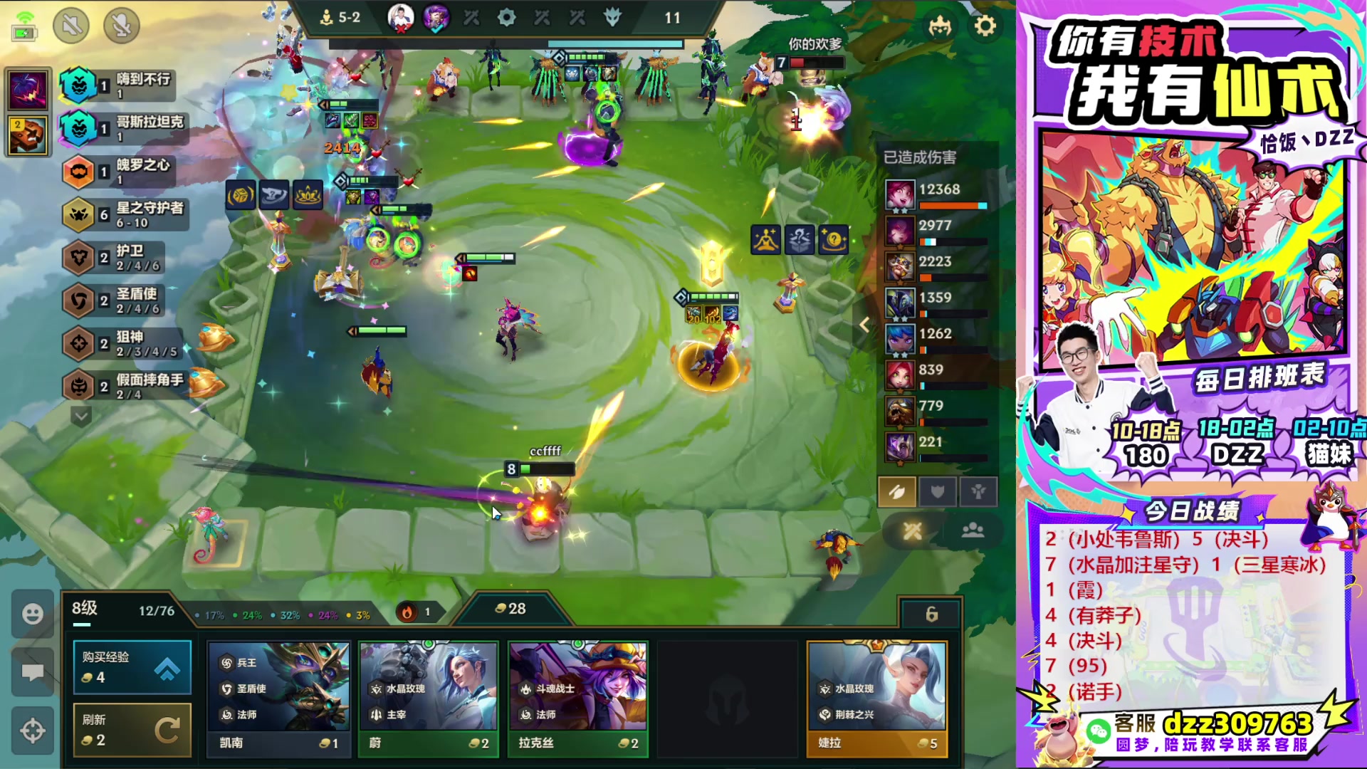 【2025-09-21 17点场】恰饭丶DZZ：帮水友圆梦！