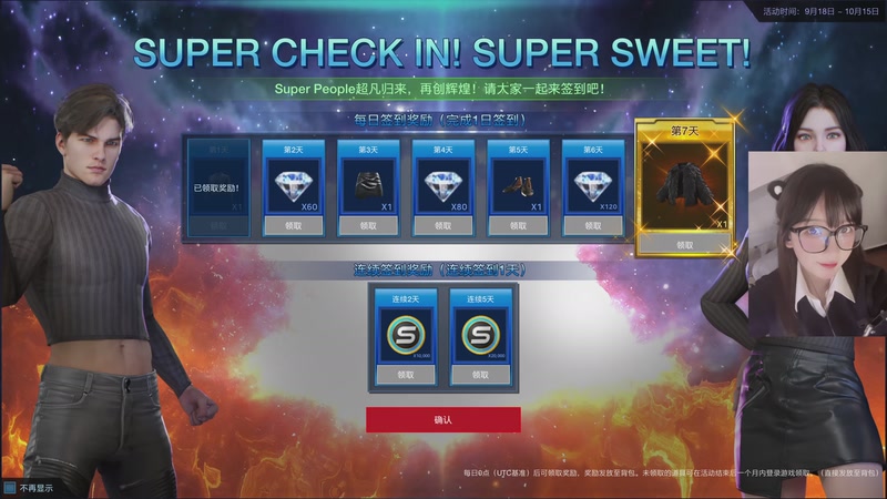 【2025-09-21 12点场】哎呀朝朝：朝朝：yeee！