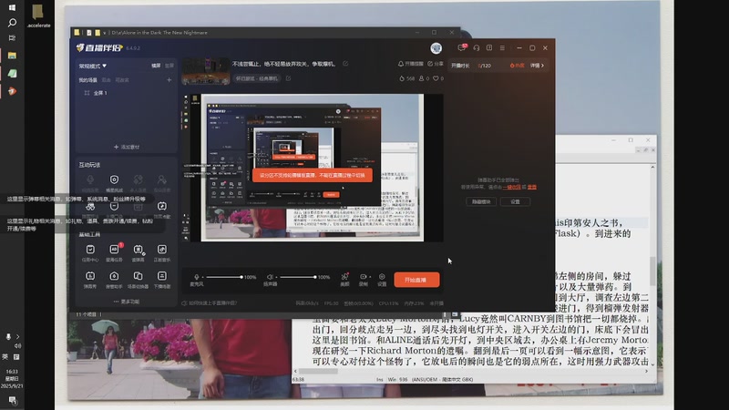 【2025-09-21 完整版】斗鱼用户hH1KeRUZ：不浅尝辄止，绝不轻易放弃攻关，争取爆机，