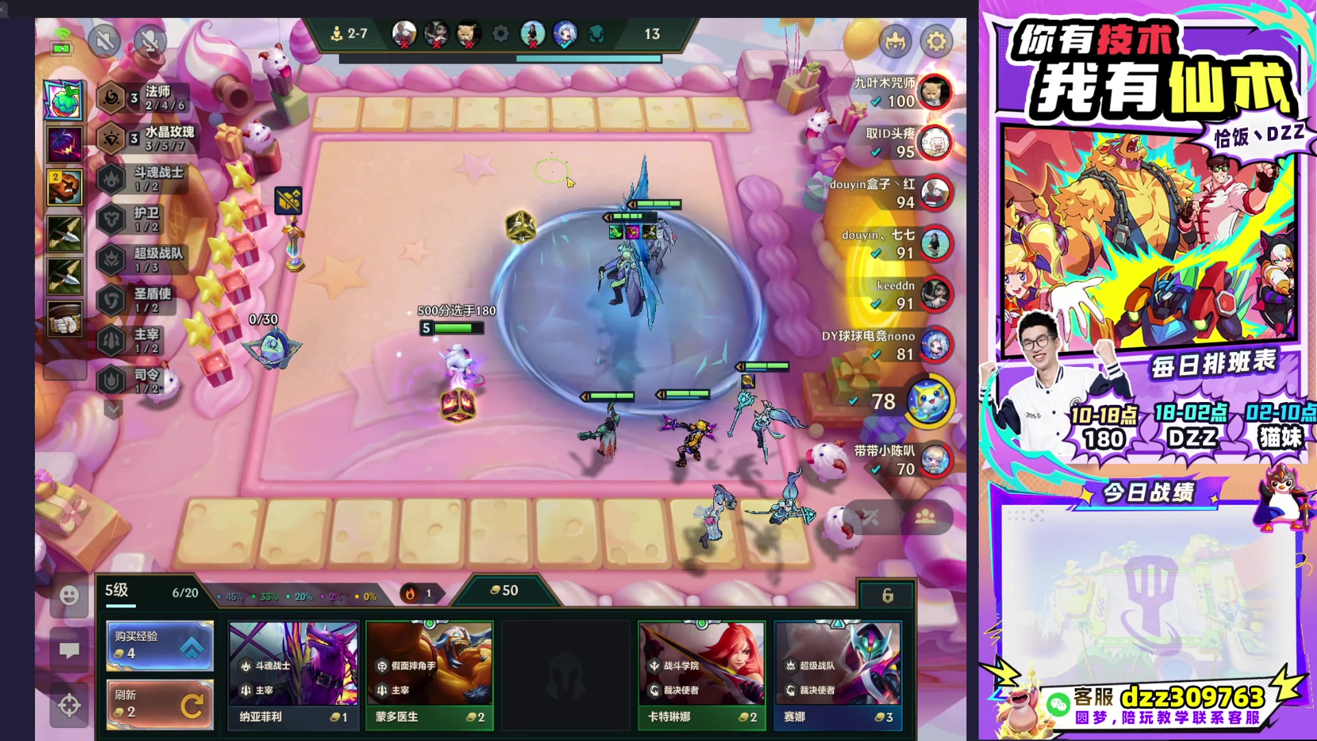 【2025-09-21 15点场】恰饭丶DZZ：帮水友圆梦！