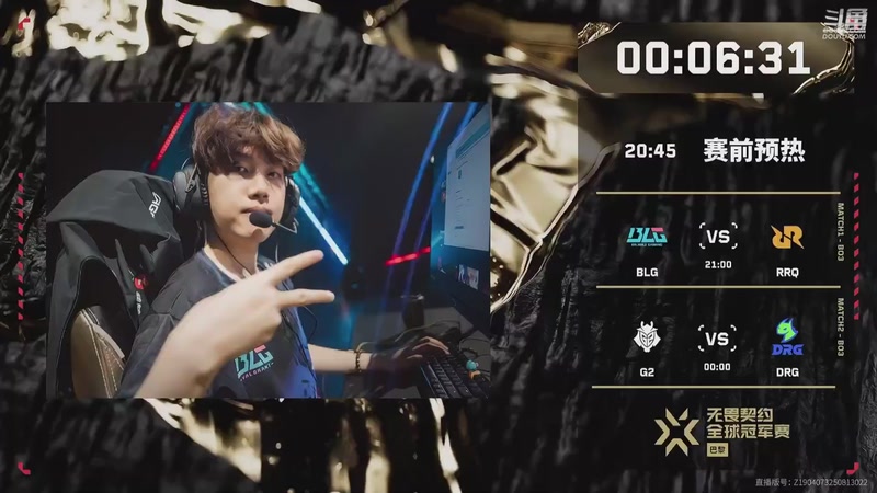 【2025-09-21 02点场】无畏契约赛事：预告 21号21点 DRX vs TL
