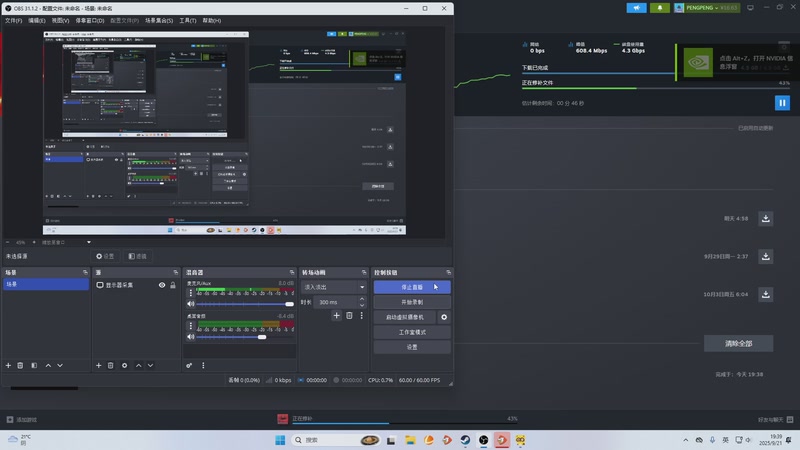 【2025-09-21 19点场】掌案：永劫排位走起！