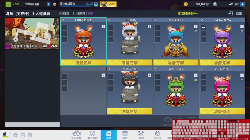 【2025-9-21 20点场】可爱的要死了呢:拉长耳朵 提高警觉