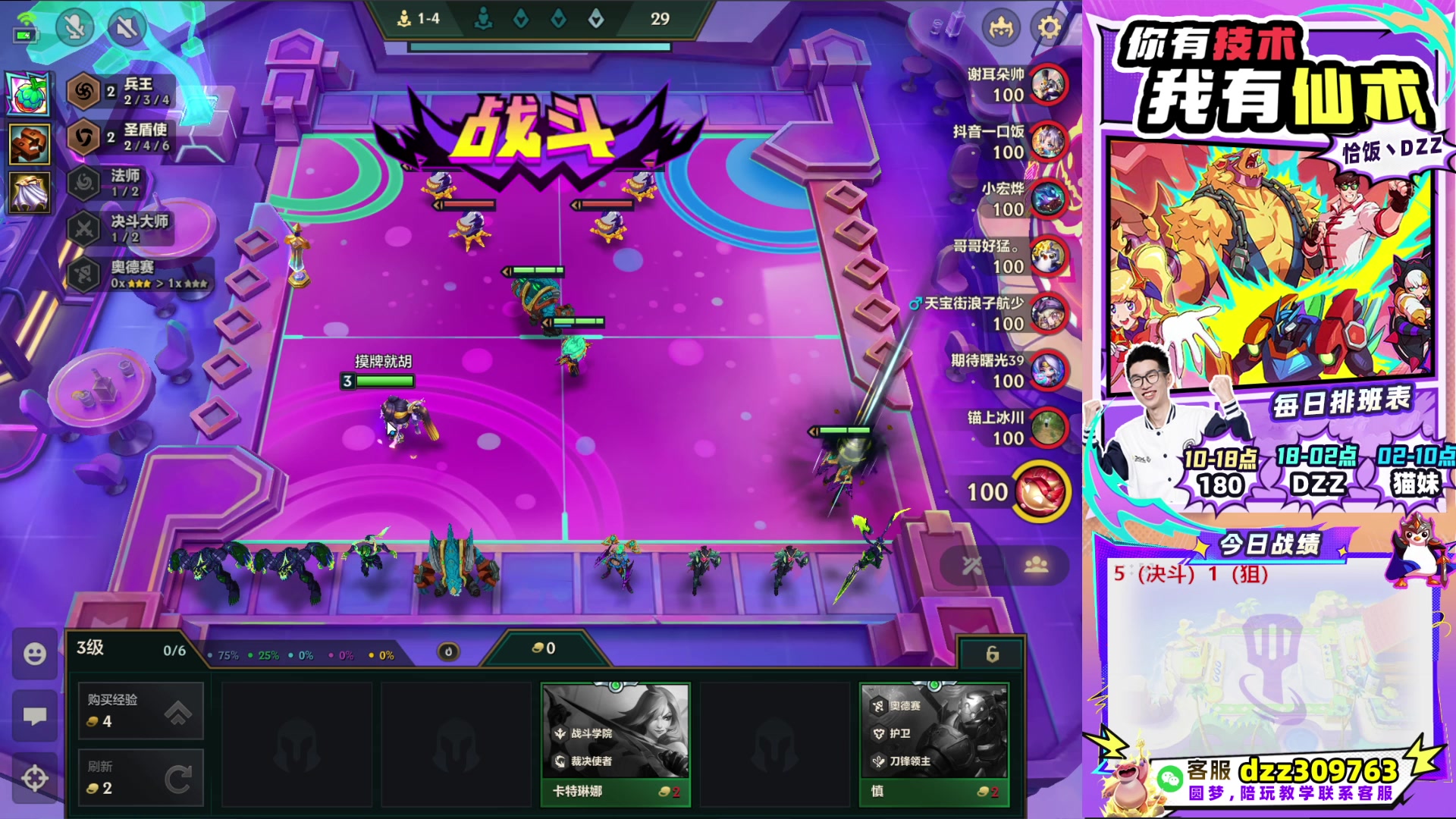 【2025-09-21 19点场】恰饭丶DZZ：帮水友圆梦！