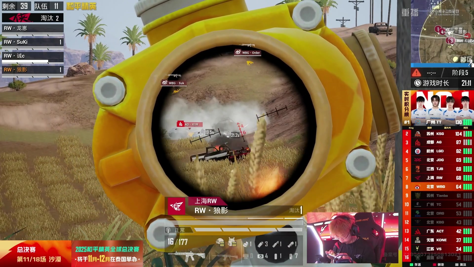 【2025-09-21 07点场】和平精英官方赛事：预告|18:00PEL夏季赛决赛day3