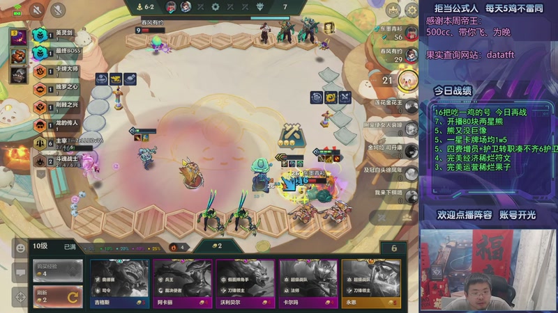 【2025-09-21 03点场】中年人拳师七号：英灵剑寒冰卡牌 40%提升不错