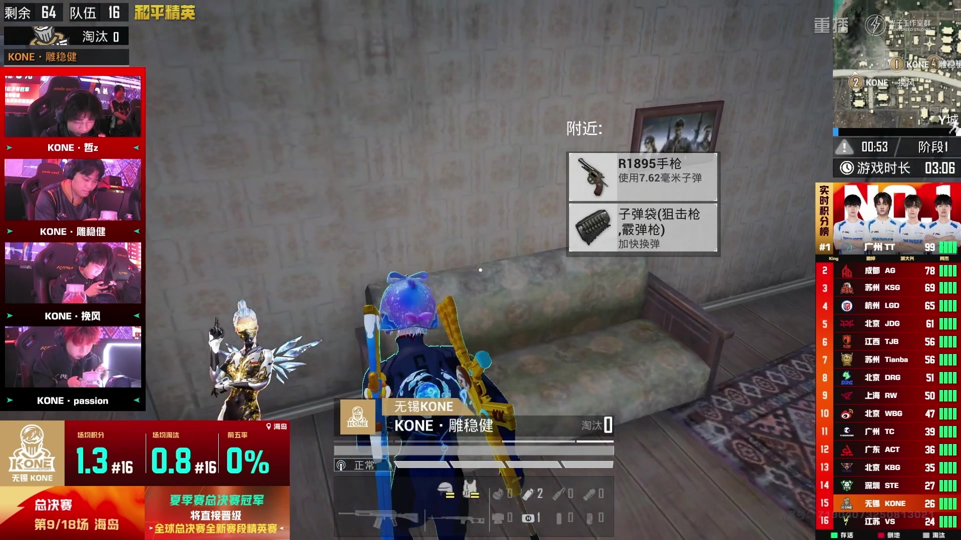 【2025-09-21 09点场】和平精英官方赛事：预告|18:00PEL夏季赛决赛day3