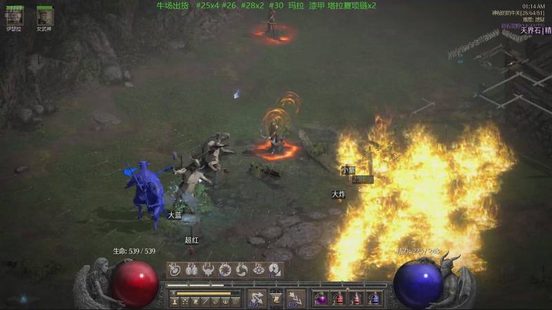 【2025-09-17 01点场】艾尔熙德z：暗黑2 弓马  牛场恶霸