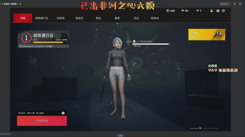 【2025-09-20 19点场】阿扎扎QwQ：每日随机折磨两个打手