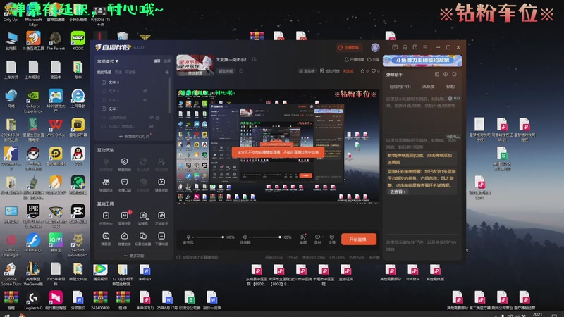【2025-09-20 20点场】朝花星拾：大夏第一突击手！