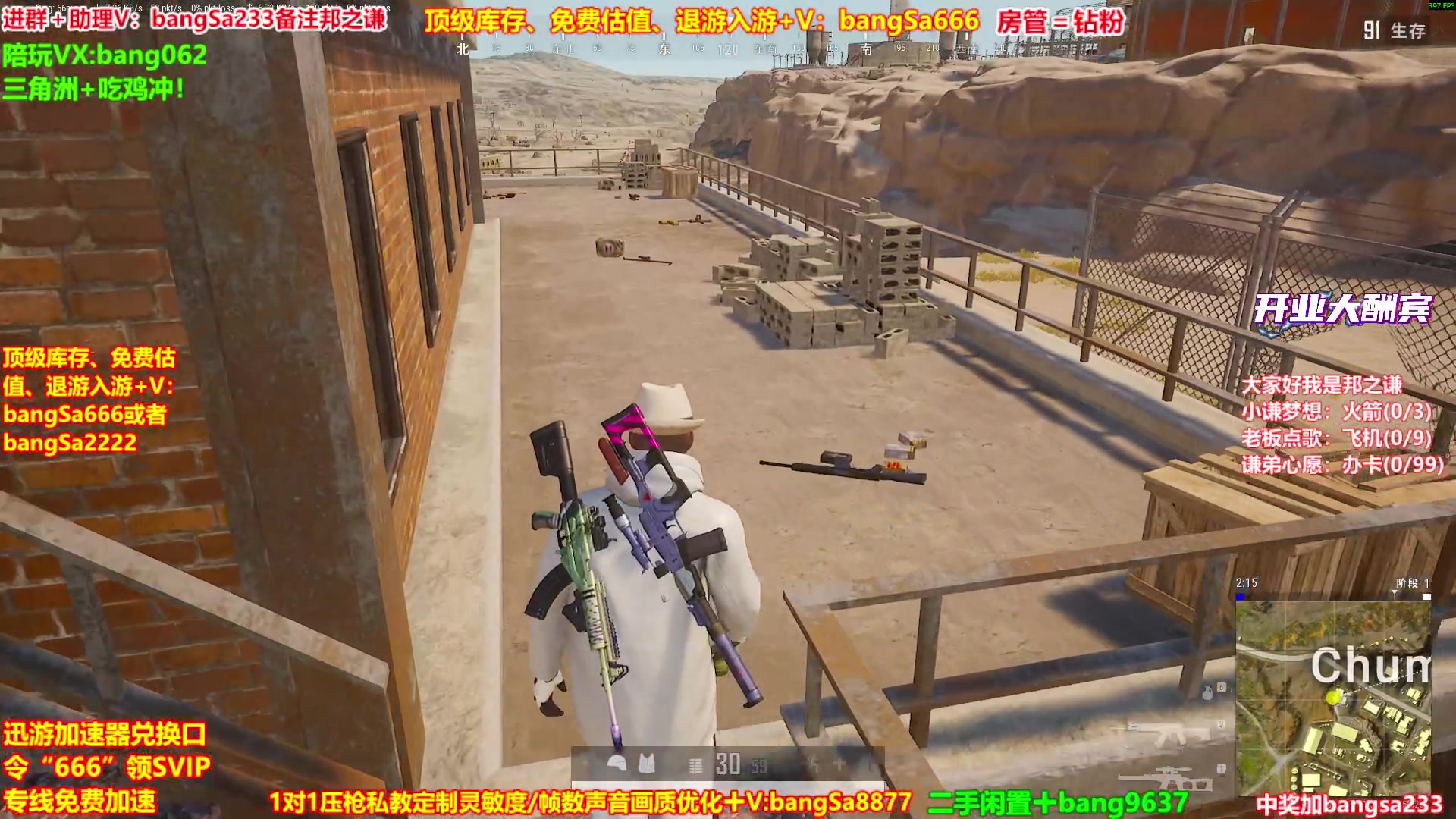 【2025-09-21 06点场】邦Sa：【之谦】场均70杀单排教学！全是细节！