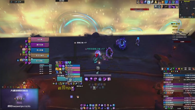 【2025-09-21 完整版】紫龙大魔王11：11.2法师大秘境 109773