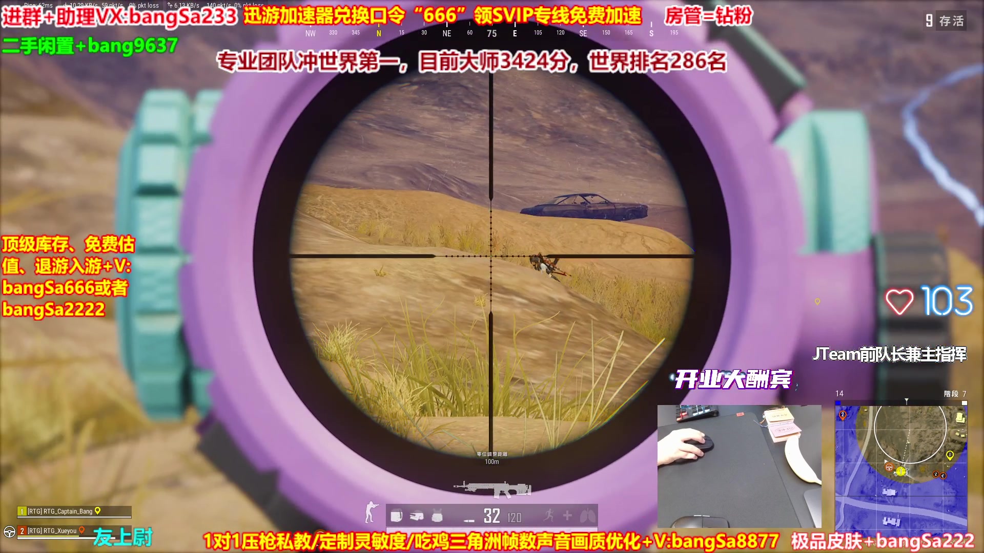 【2025-09-21 12点场】邦Sa：【全网最强双排】专业团队冲榜！