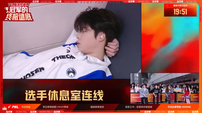 【2025-09-21 17点场】和平精英官方赛事：18:00PEL夏季赛决赛day3