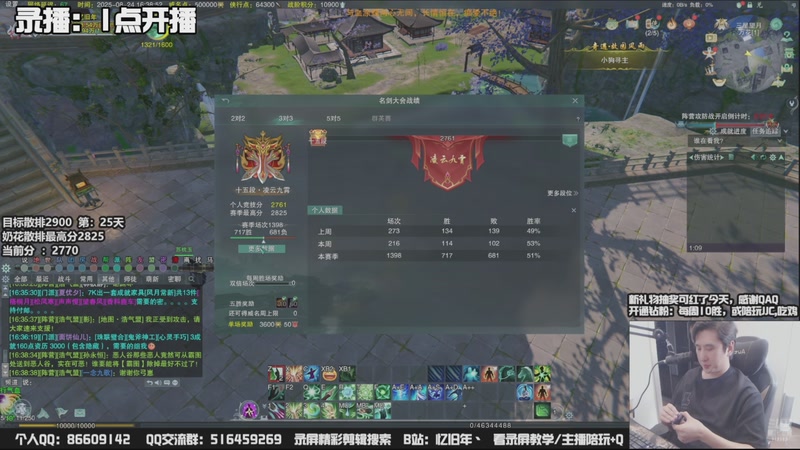 【2025-09-21 10点场】忆旧年丶：【体服】奶花散排冲12段~