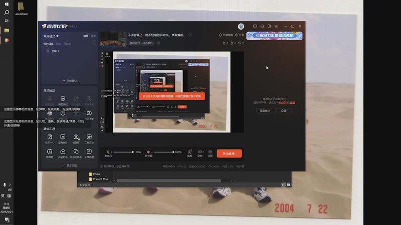 【2025-09-21 完整版】斗鱼用户hH1KeRUZ：不浅尝辄止，绝不轻易放弃攻关，争取爆机，