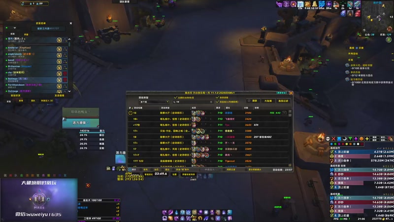 【2025-09-16 完整版】紫龙大魔王11：11.2法师大秘境 109773