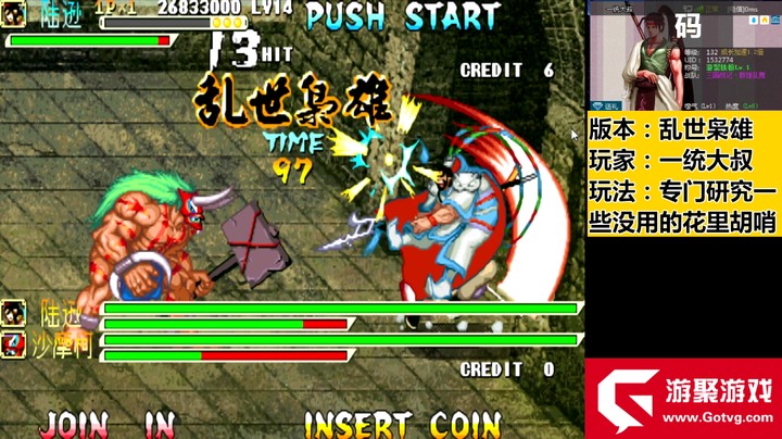 乱世枭雄陆逊详细连招教学