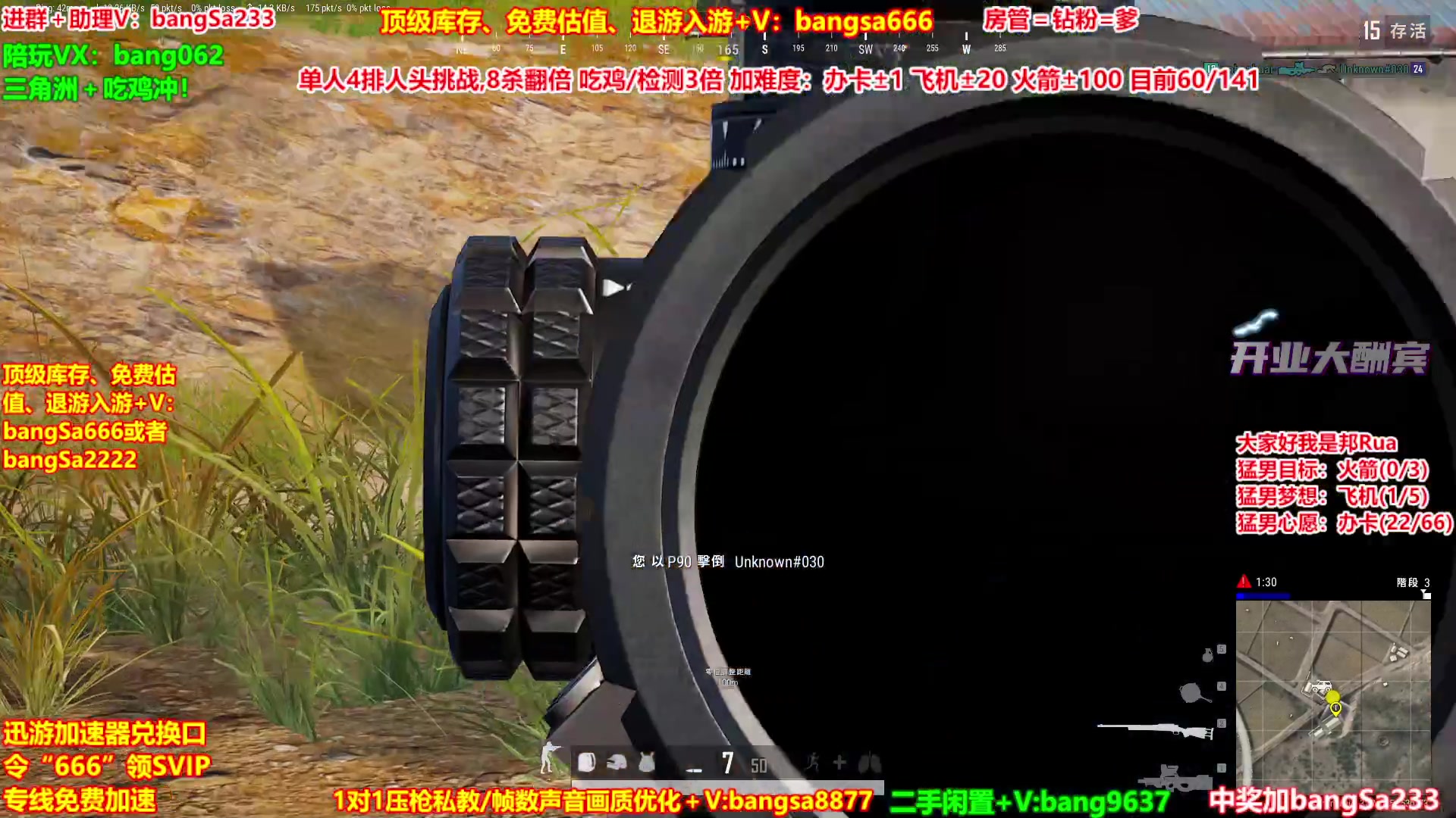 【2025-09-22 17点场】邦Sa：【猛男】单人4排最激情单口相声细节教学