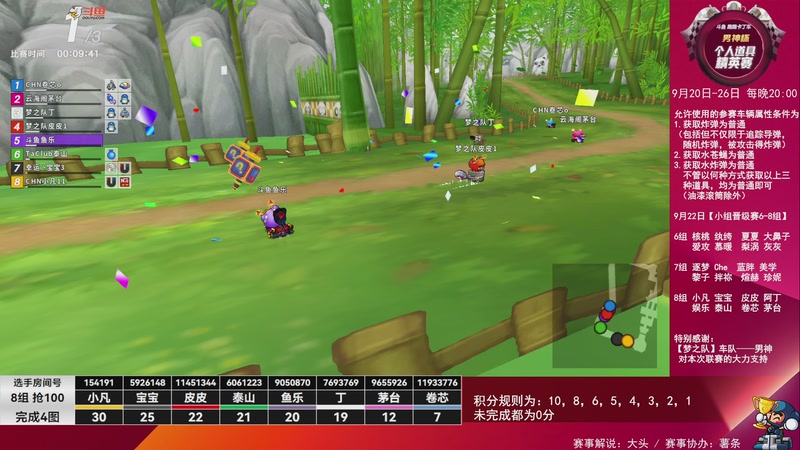 【2025-09-22 21点场】大头道具工作室：【男神杯】个人道具精英赛