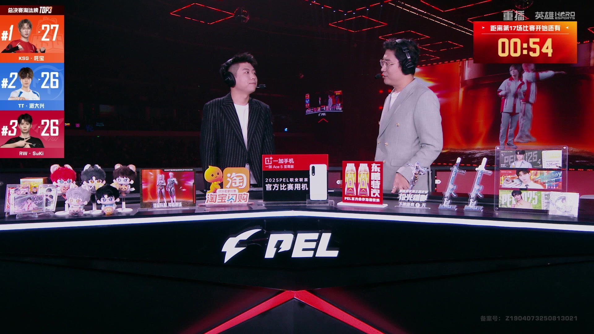 【2025-09-22 02点场】和平精英官方赛事：重播|PEL夏季赛决赛