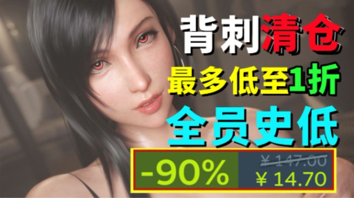 肉鸽神作跳楼清仓，更有多款好评佳作喜迎1折，绅士与互动影游玩家狂喜【Steam周末特惠】
