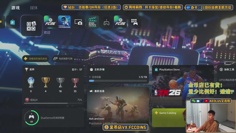 【2025-09-22 15点场】Aeolus艾洛斯：开荒平淡期，阵容都怎么样了？