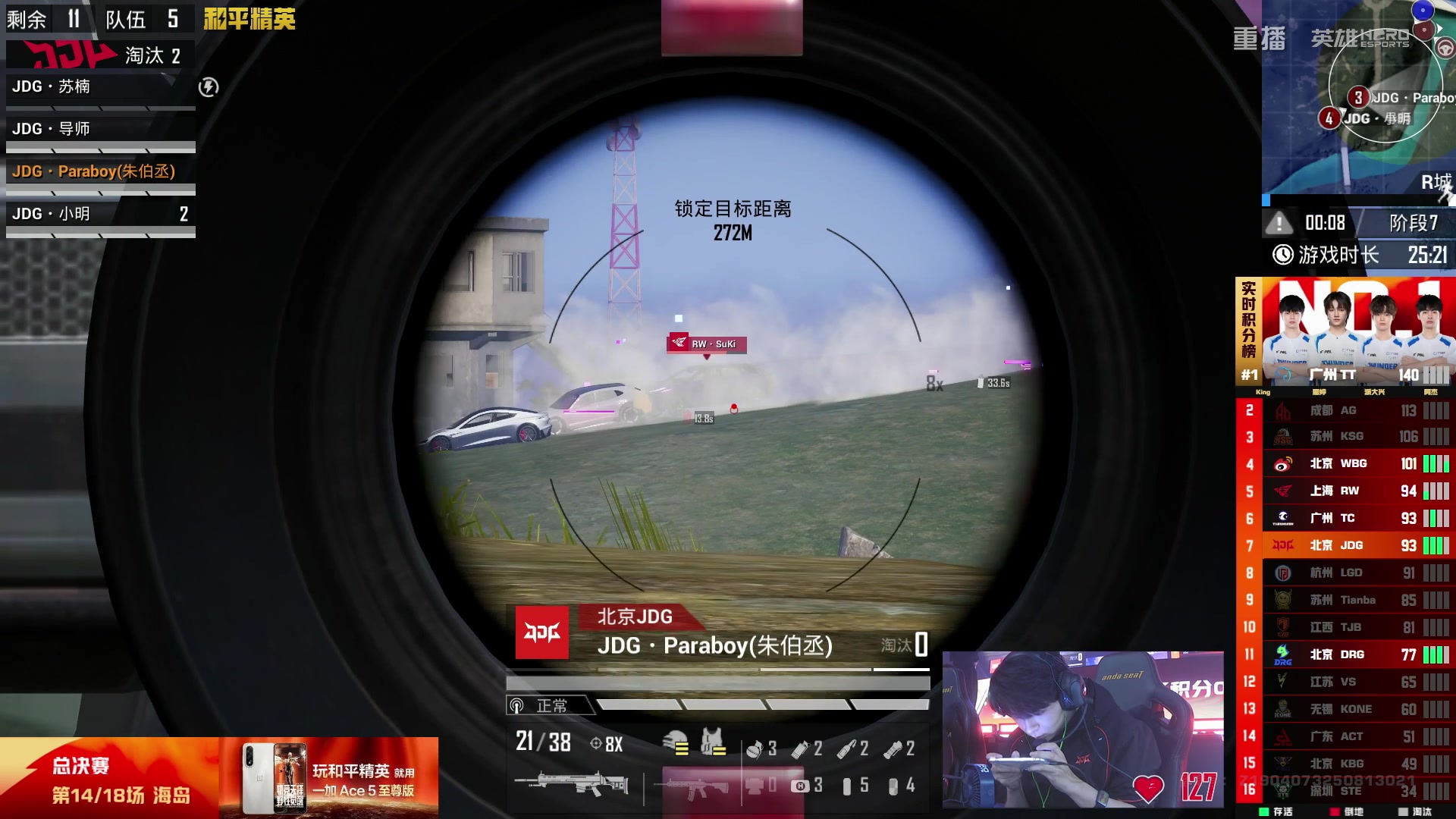 【2025-09-22 12点场】和平精英官方赛事：重播|PEL夏季赛决赛