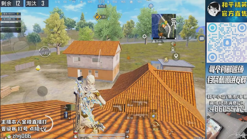 【2025-09-22 04点场】智慧刚丶：【新赛季】烟雾弹等各类道具返场