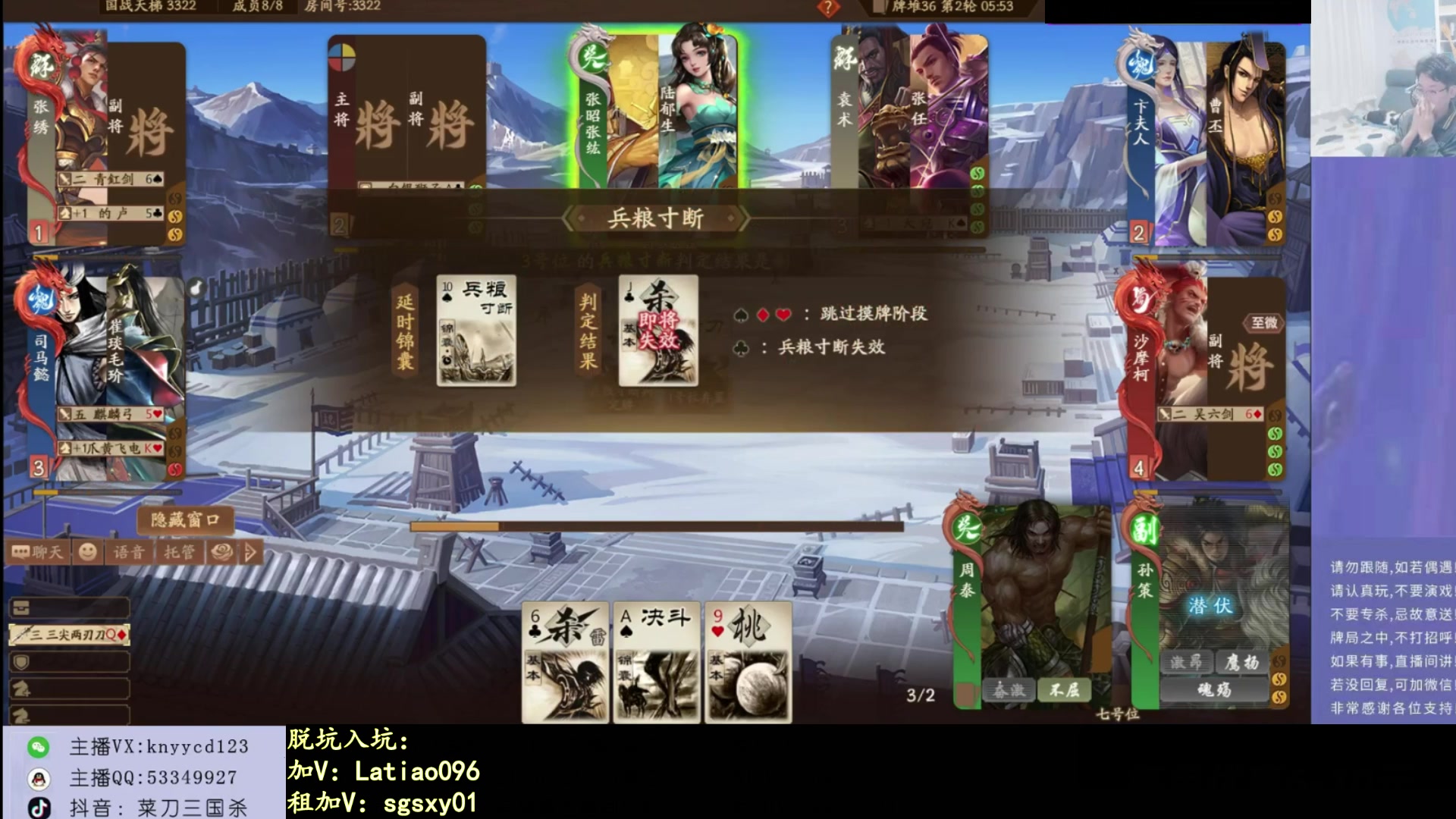 【2025-09-20 04点场】菜刀三国杀：继续上分！！！！ 160504