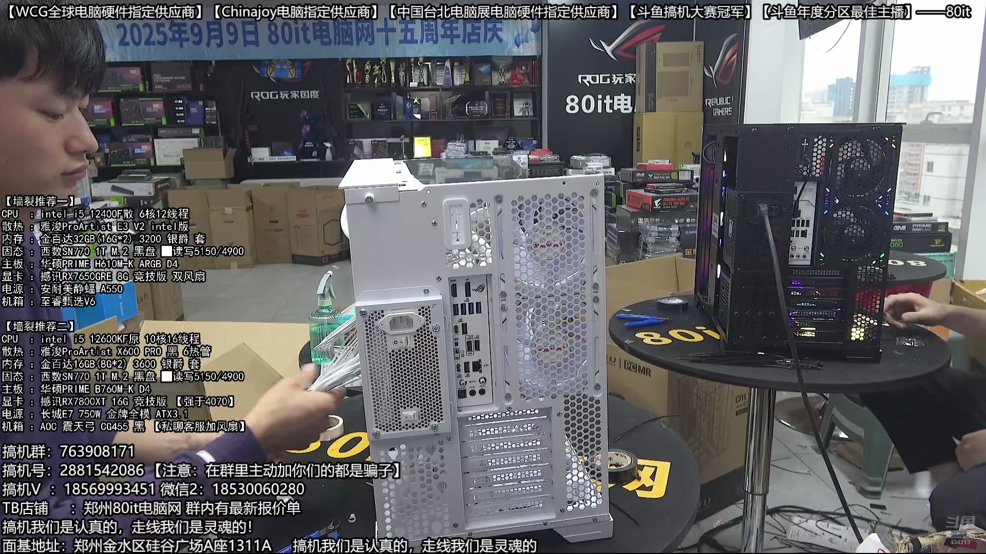 【2025-09-22 14点场】80it电脑网：郑州80it：庆双节焕新机电脑活动开始啦