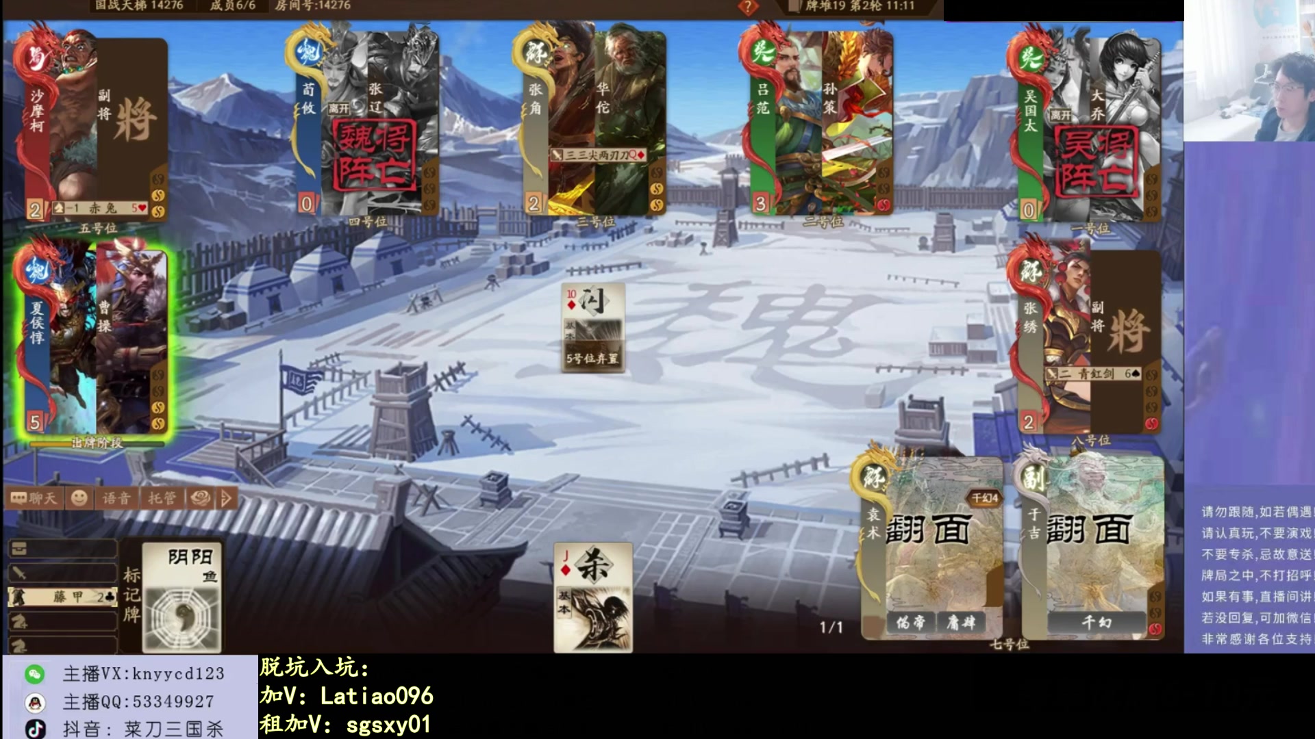 【2025-09-20 00点场】菜刀三国杀：继续上分！！！！ 160504