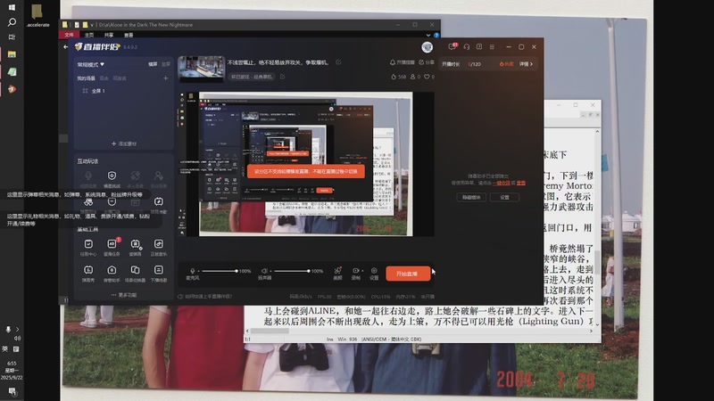 【2025-09-22 完整版】斗鱼用户hH1KeRUZ：不浅尝辄止，绝不轻易放弃攻关，争取爆机，