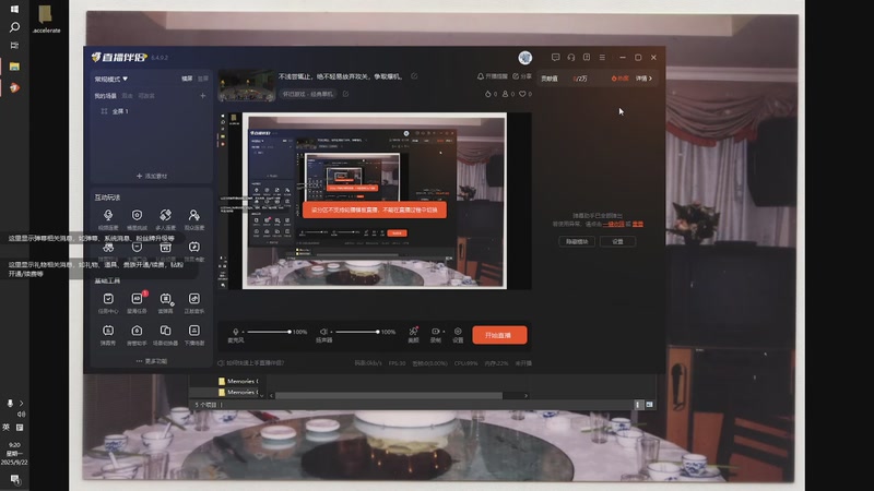 【2025-09-22 完整版】斗鱼用户hH1KeRUZ：不浅尝辄止，绝不轻易放弃攻关，争取爆机，