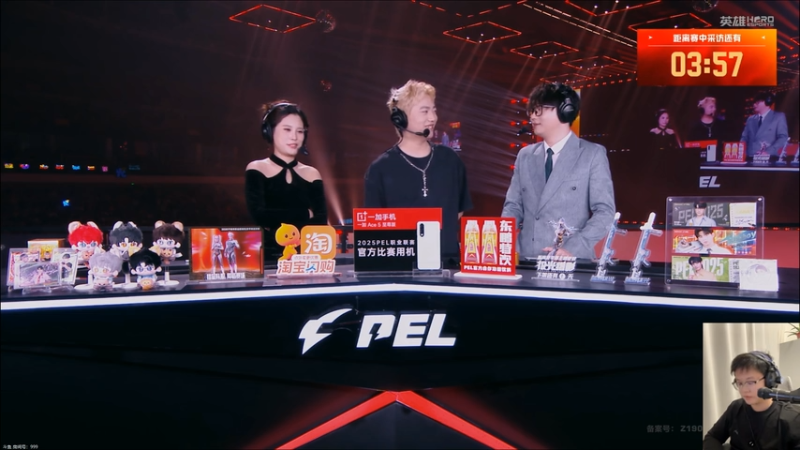 pel第三天下半场