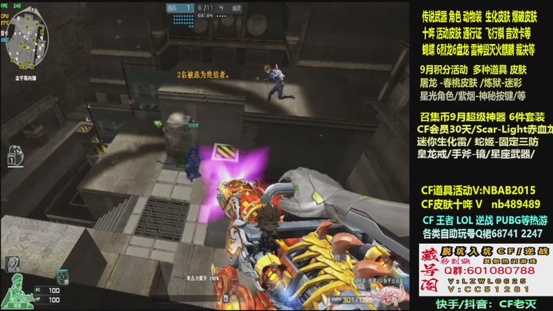 【2025-09-22 20点场】CF老灭：全新活动 飞行棋通行证 全新皮肤！