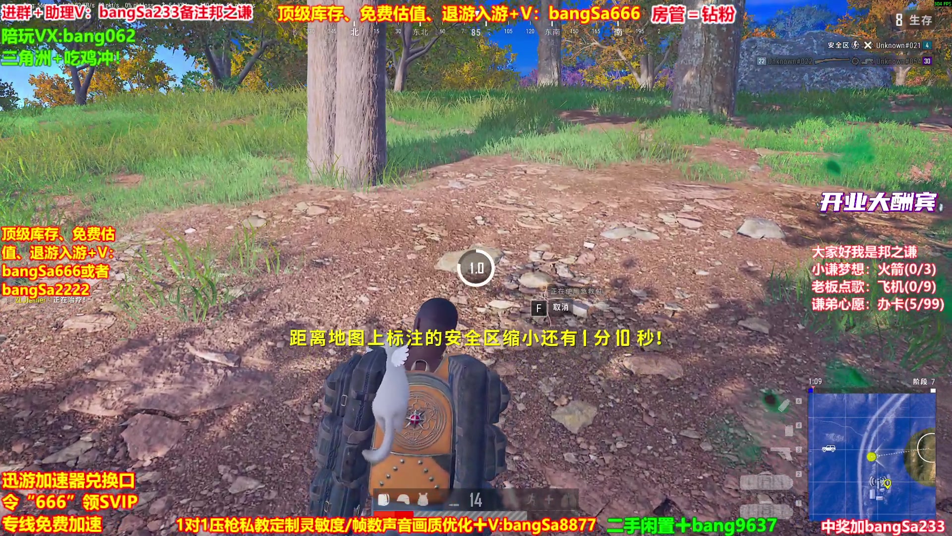 【2025-09-22 09点场】邦Sa：【之谦】场均70杀单排教学！全是细节！