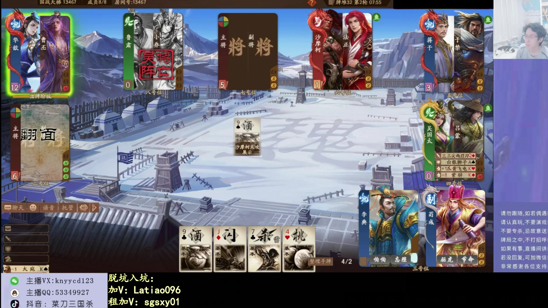 【2025-09-20 02点场】菜刀三国杀：继续上分！！！！ 160504